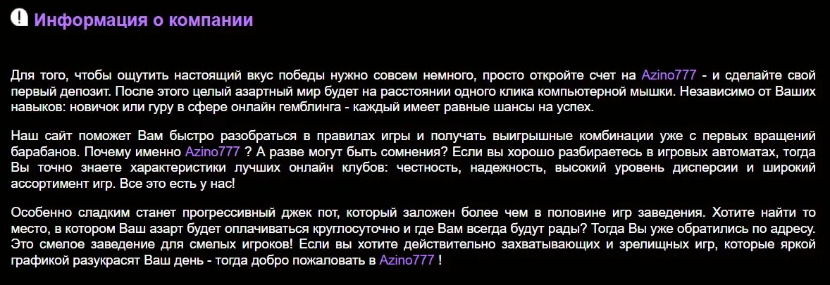 Azino777 скачать приложения Azino777 скачать приложения
