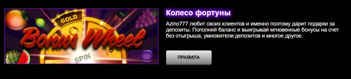 Azino777 скачать приложения верно! Azino777 скачать приложения