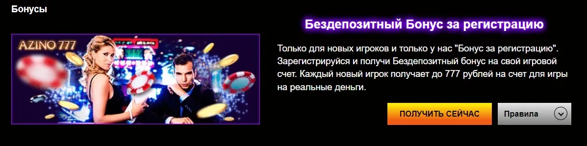 Azino777 скачать приложения Azino777 скачать приложения