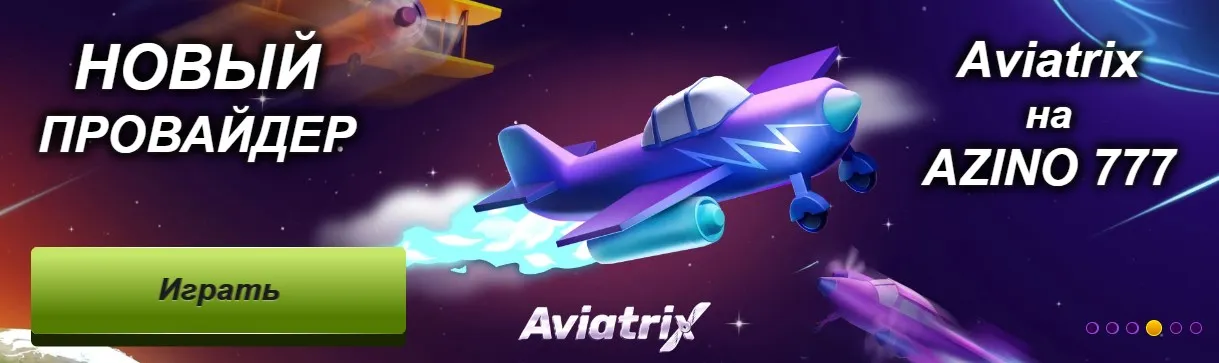Скачать азино777 на андроид Скачать азино777 на андроид